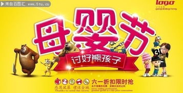 六一儿童节专属宠爱 母婴用品超值促销来袭