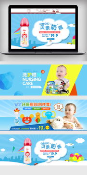淘宝创意母婴用品活动促销海报设计指南