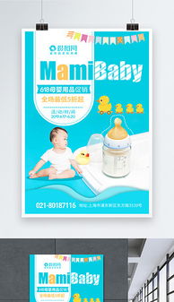 PSD孕妇妈咪素材全攻略 赋能母婴用品销售的高效设计