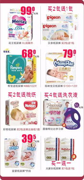 全城母婴新店开业钜惠，超值折扣囤货正当时