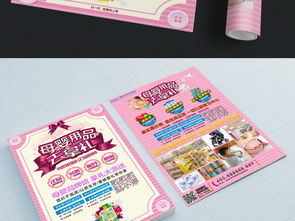 专业妈妈信赖之选——母婴用品店盛大开业